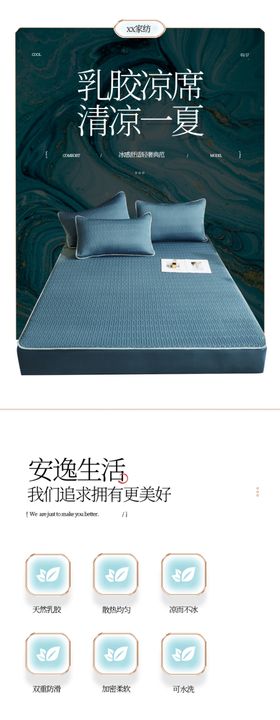 网店电商详情页模板设计