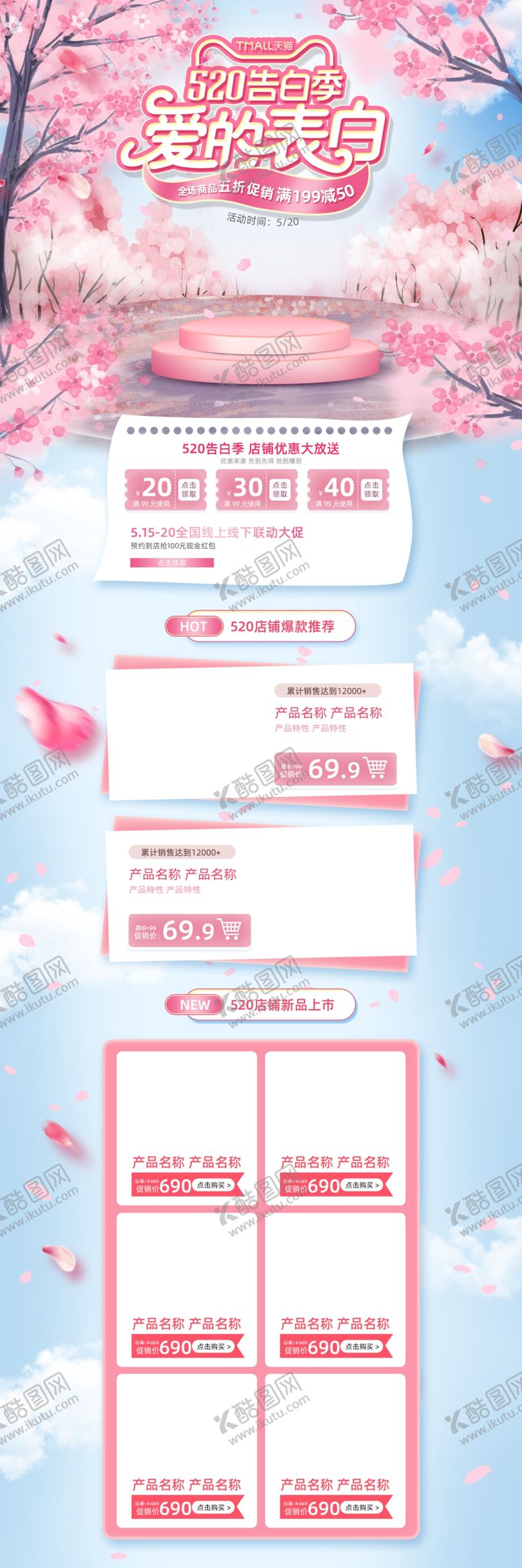 编号：83477410212250361443【酷图网】源文件下载-约惠520