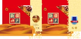 坚果包装设计包装设计坚果