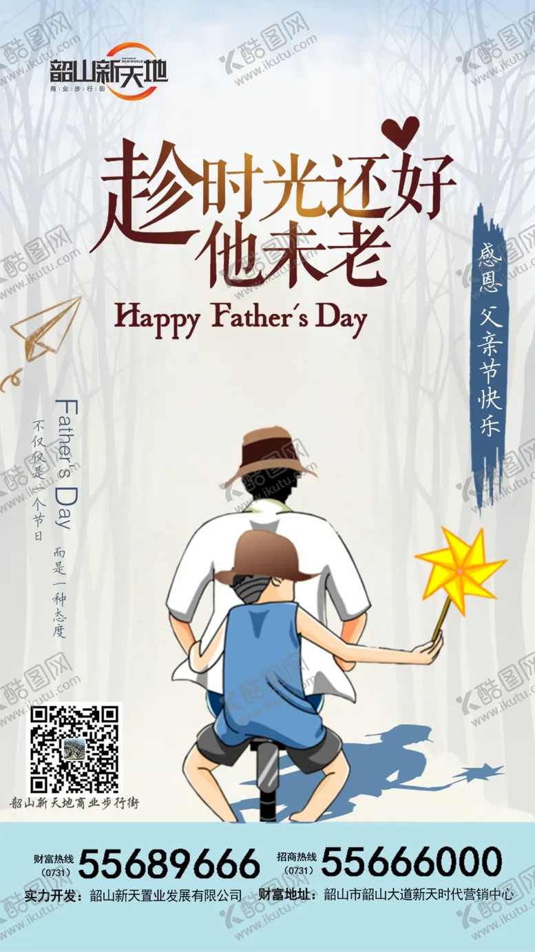 编号：67240909151007278634【酷图网】源文件下载-父亲节