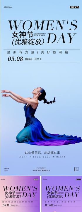 38妇女节女神节简约意境玫瑰花海报