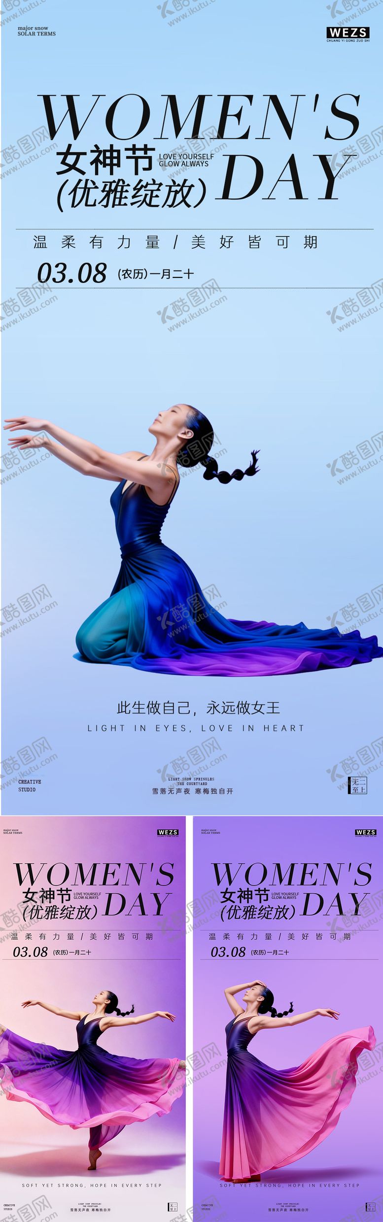 编号：43753303080208092724【酷图网】源文件下载-38妇女节女神节简约意境玫瑰花海报