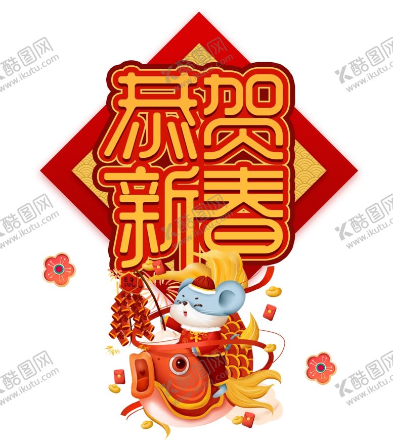 编号：41996910020928273511【酷图网】源文件下载-年会