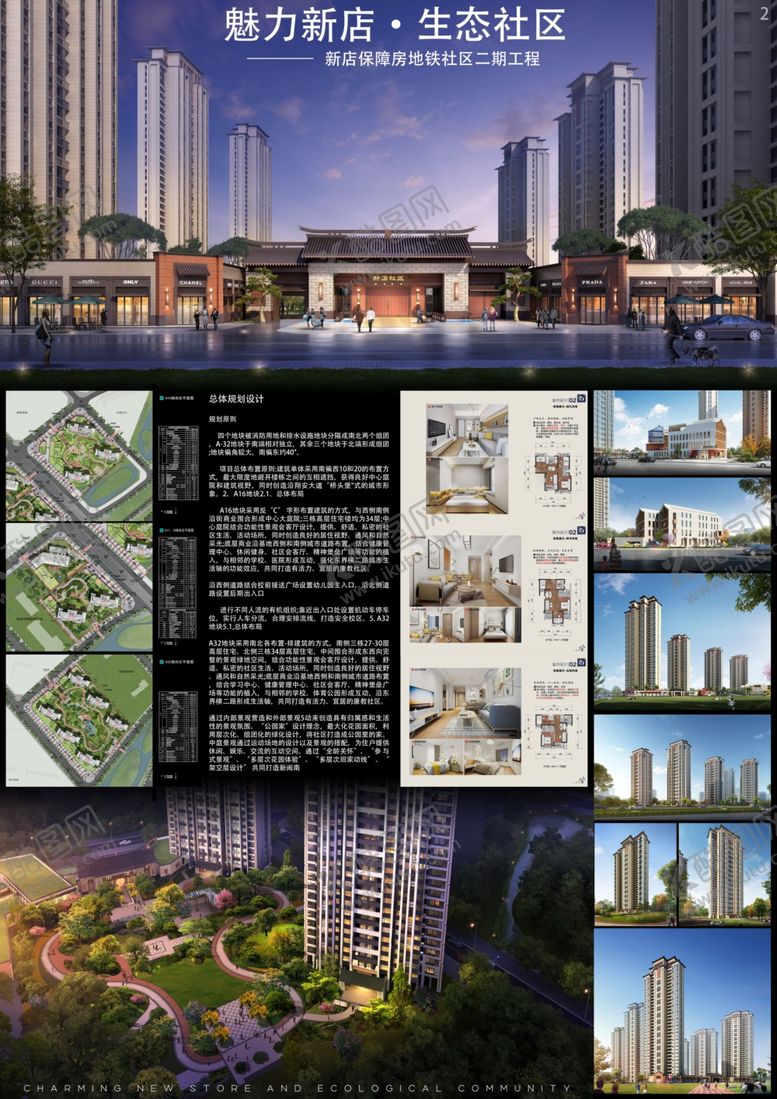 编号：86886609240442033138【酷图网】源文件下载-商业展板