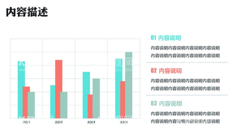 编号：23154801131410213855【酷图网】源文件下载-统计图表 