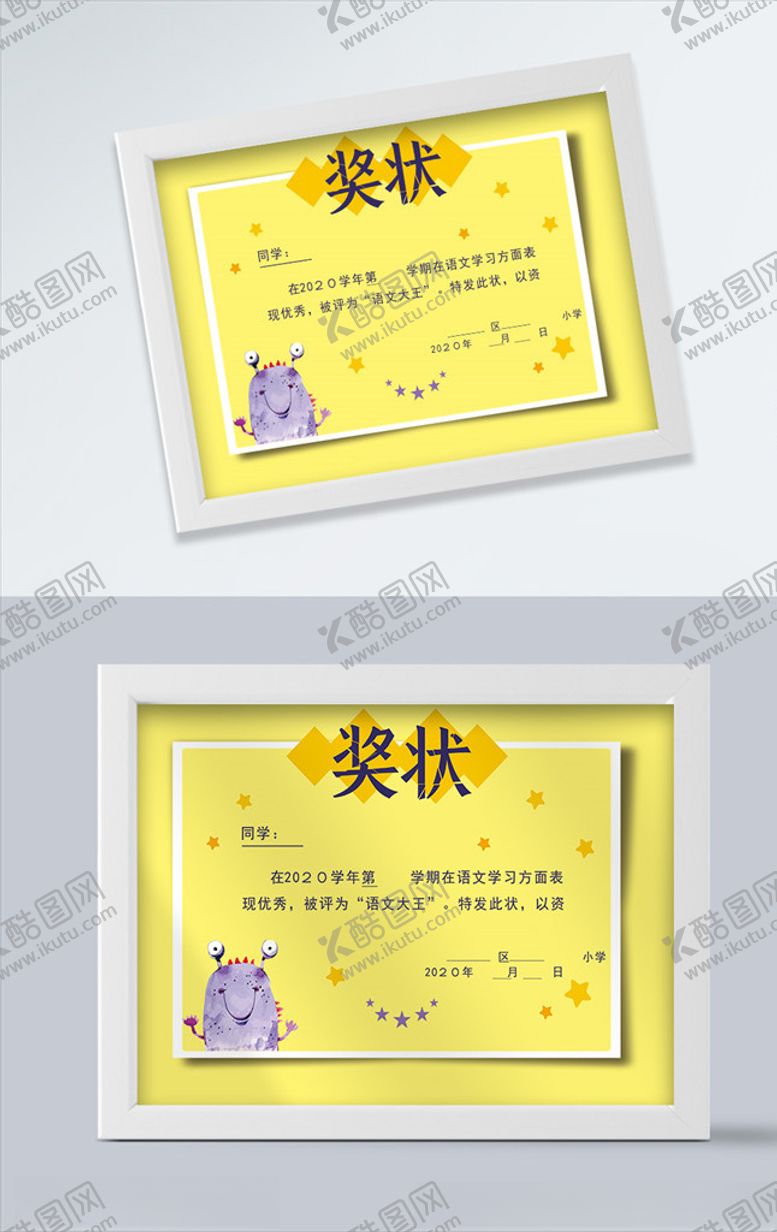 编号：74046307081213258438【酷图网】源文件下载-黄色可爱学校荣誉证书