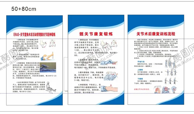 编号：88250001141719049656【酷图网】源文件下载-骨科版面髋关节