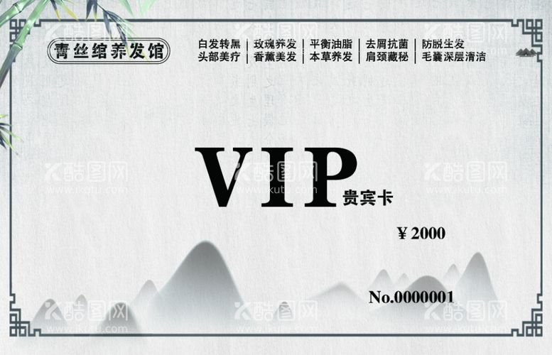 编号：32635003202239115946【酷图网】源文件下载-VIP贵宾卡会员卡