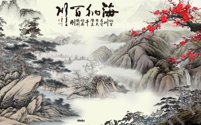 编号：53394509270242016886【酷图网】源文件下载-海纳百川