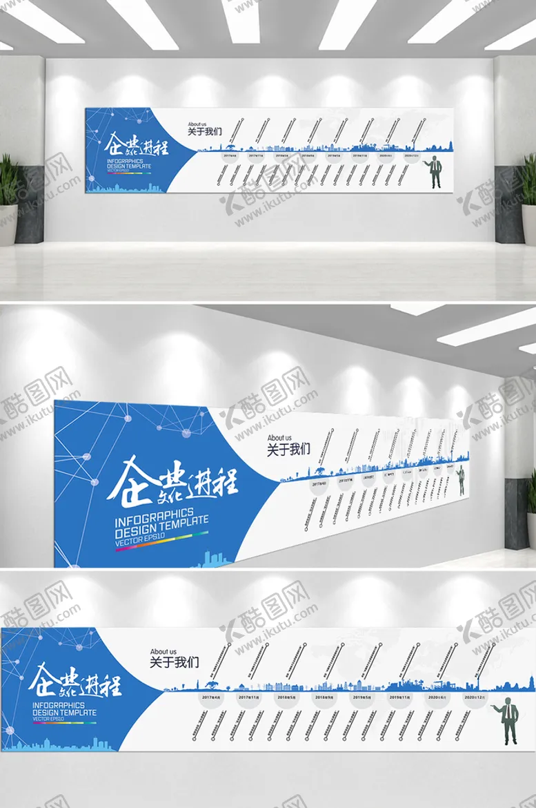 编号：67825109172313311685【酷图网】源文件下载-企业发展历程 
