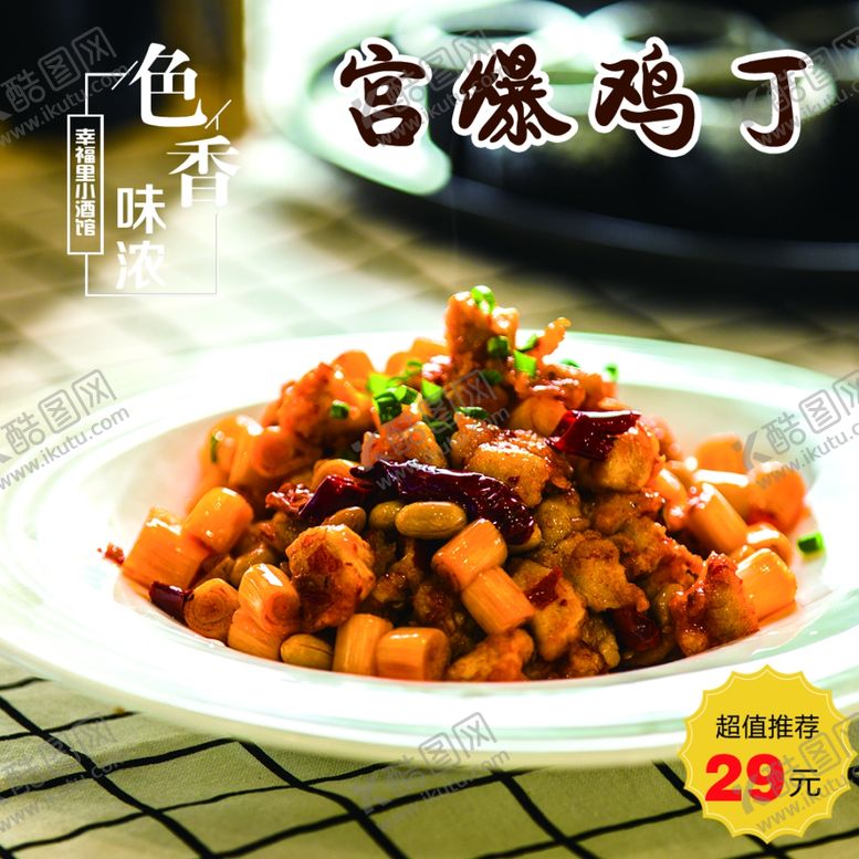编号：44955805172019564706【酷图网】源文件下载-餐饮灯片海报