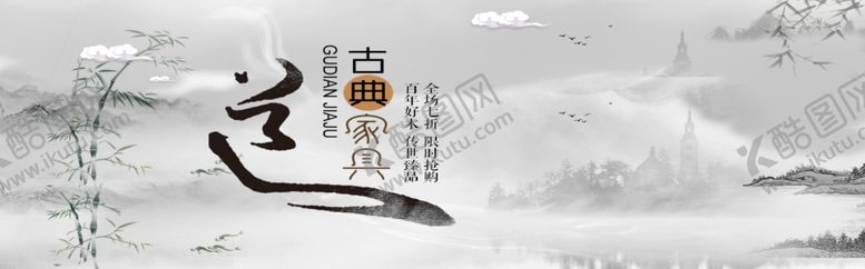 编号：88144006261809026061【酷图网】源文件下载-古典家具