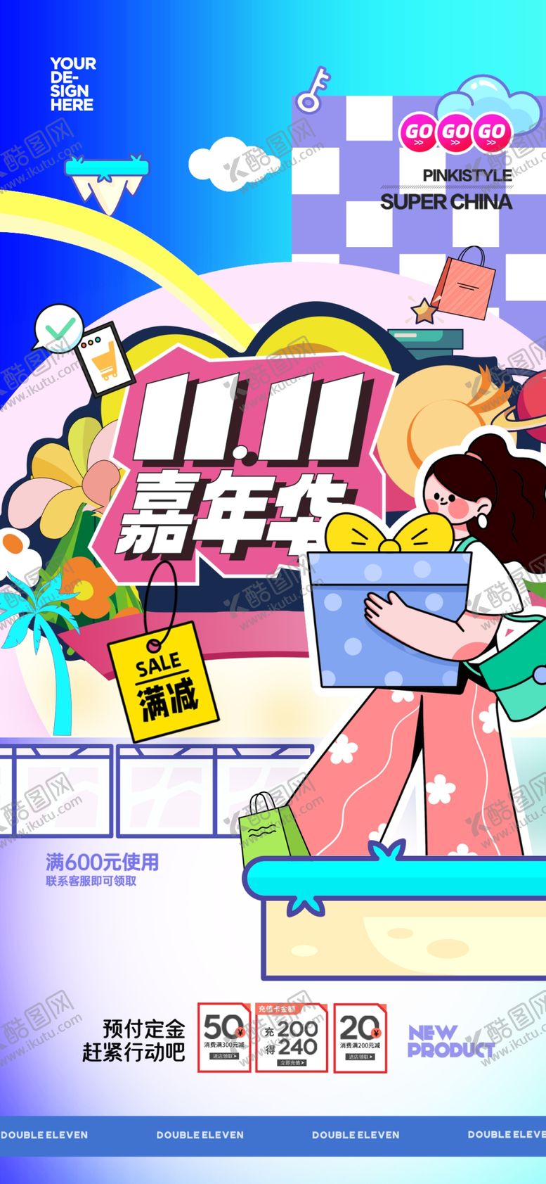 编号：41365111020551122086【酷图网】源文件下载-双十一插画扁平购物促销新海报