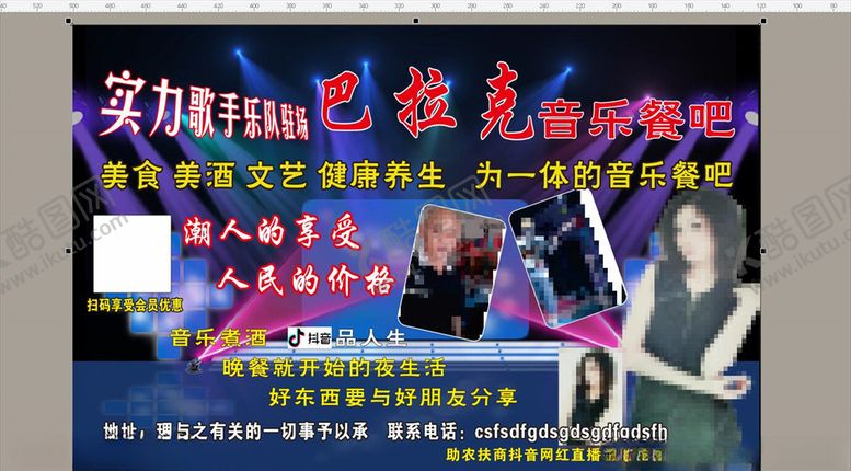 编号：56474707082354548411【酷图网】源文件下载-酒吧活动海报