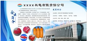 机电公司千斤顶版面