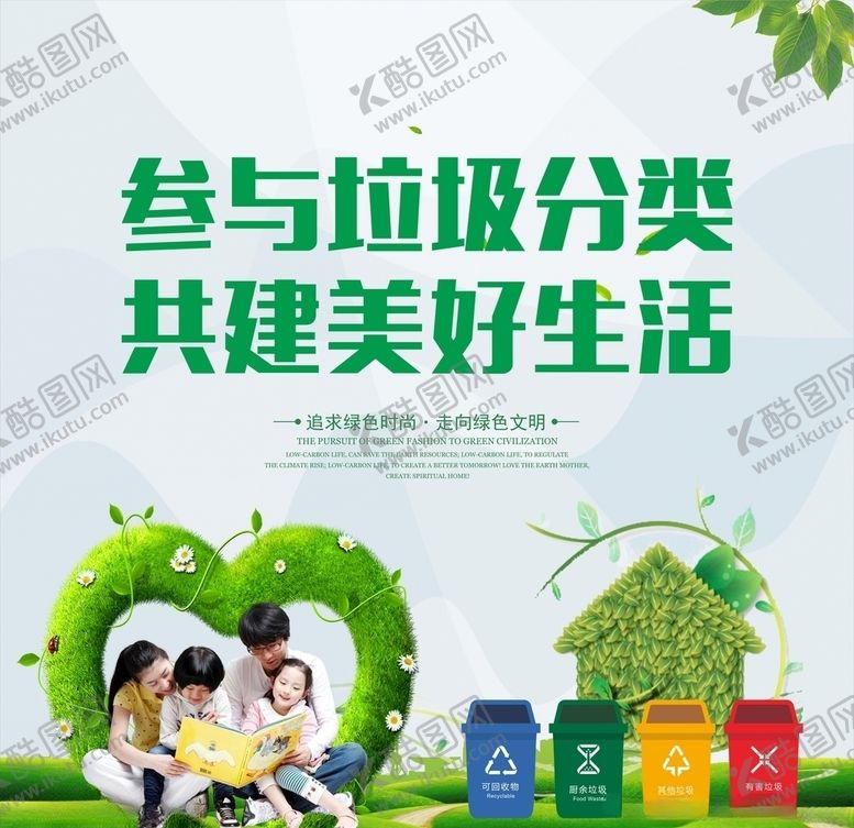 编号：37325109220021229714【酷图网】源文件下载-垃圾分类喷绘