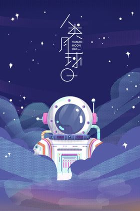 科幻人类月球日宇航员宇宙月球太