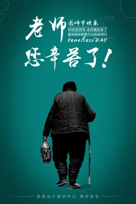 教师节快乐舞台背景素材晚会