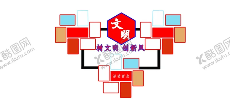 编号：65297104260327527154【酷图网】源文件下载-树文明创新风