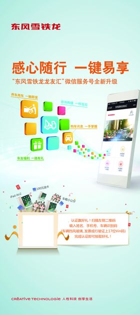 汽车海报图标手机ui