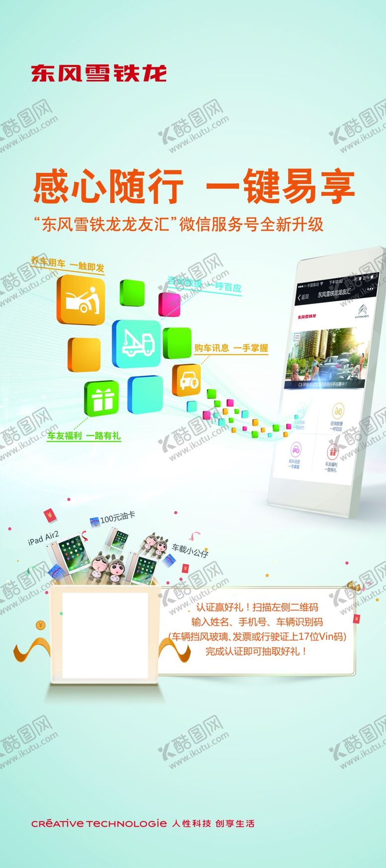 编号：44927807090321066954【酷图网】源文件下载-汽车海报