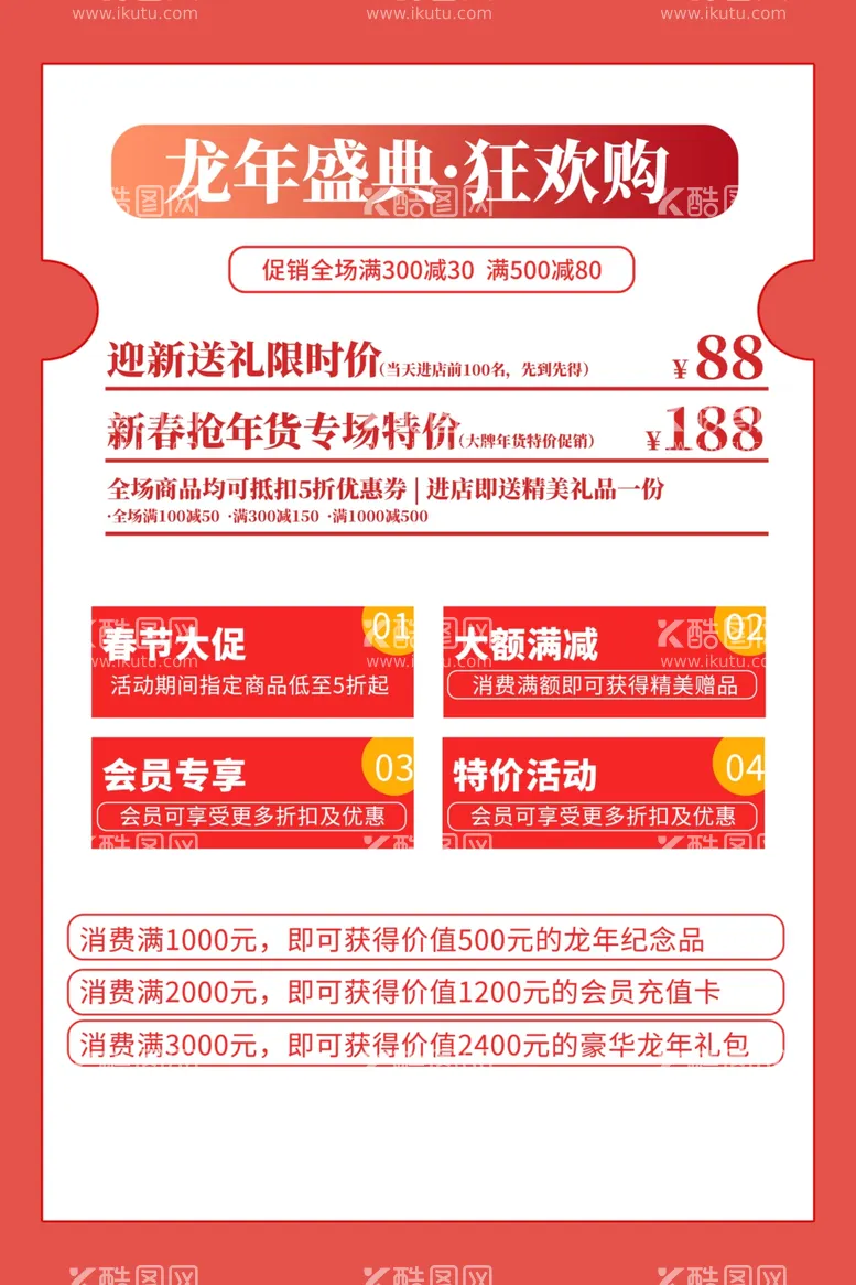 编号：26061112191558341161【酷图网】源文件下载-菜单