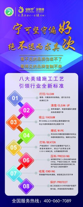 曼陀罗美缝展架