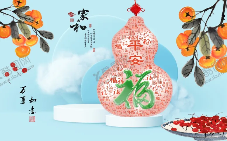 编号：76736801171241077803【酷图网】源文件下载-柿子背景墙
