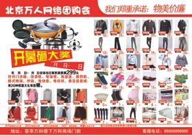 商场促销DM促销DM奖品
