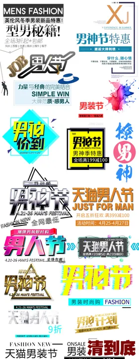 父亲节海报字体排版