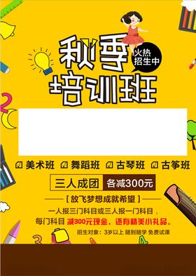 舞蹈秋季培训班