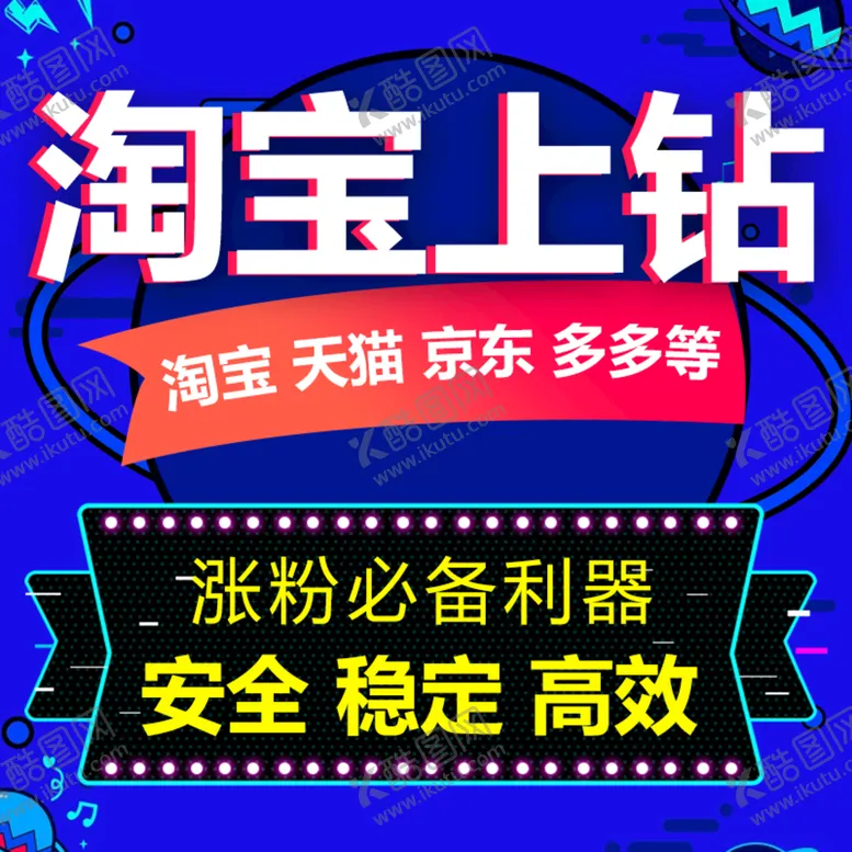编号：35016209160225470852【酷图网】源文件下载-主图科技炫酷淘宝电商