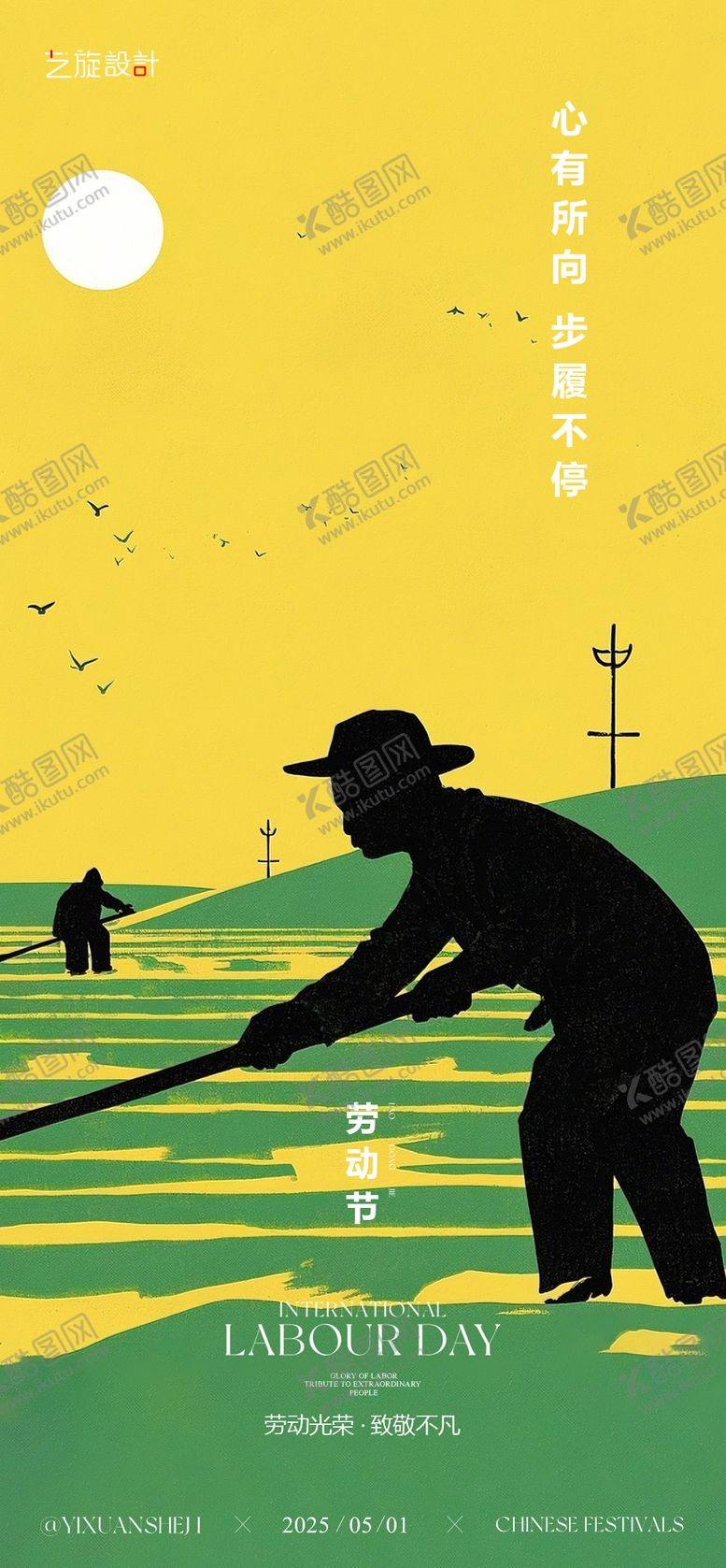 编号：62615004061548127765【酷图网】源文件下载-劳动节海报