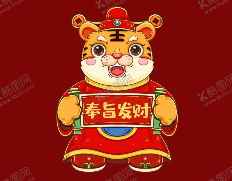 编号：41809301301757046036【酷图网】源文件下载- 2022新年老虎素材 