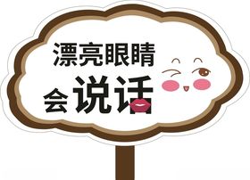 手举牌
