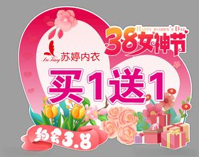 粉色38女神节节日促销海报