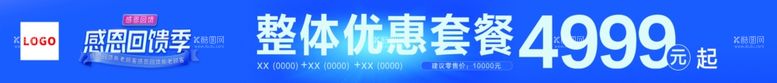 编号：39433912081904475456【酷图网】源文件下载-横幅兰色渐变