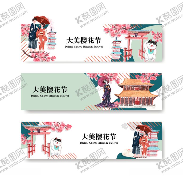 编号：65549404190648474142【酷图网】源文件下载-樱花