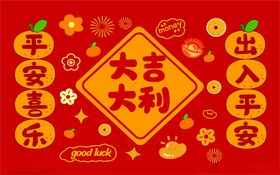 喜庆中国风新年装饰图案