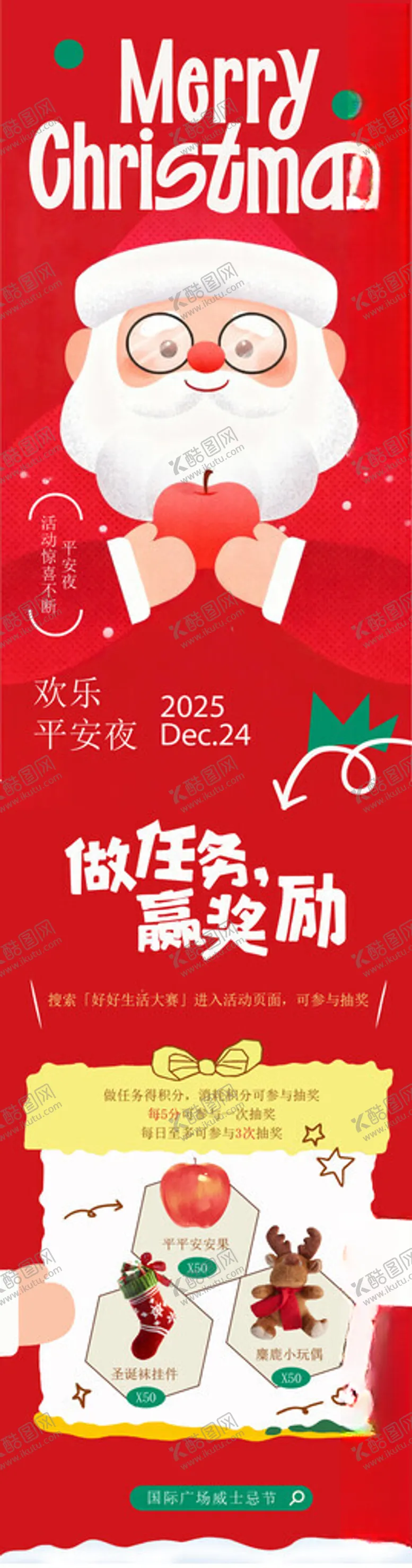 编号：97147801050143518242【酷图网】源文件下载-圣诞节