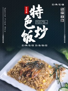 炒饭门头