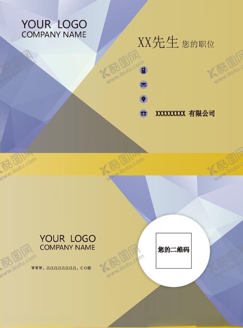 编号：41164206241112472878【酷图网】源文件下载-名片模板