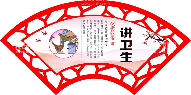 编号：27003011271143348838【酷图网】源文件下载-校园文明创建