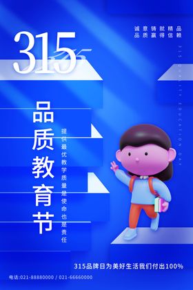 315保障创新