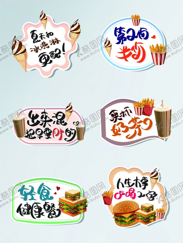 编号：67483712221249412132【酷图网】源文件下载-美食手举牌