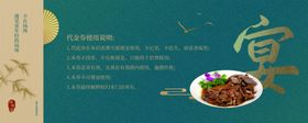 简约中式餐饮美食烧烤餐厅促销宣