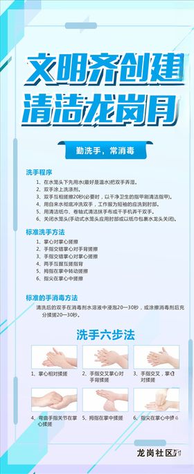 新型清洁能源展架易拉宝