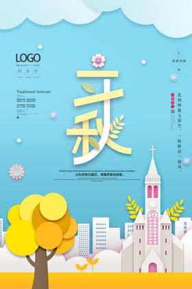 创意剪纸风