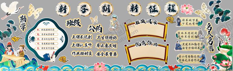 编号：45768410121938222976【酷图网】源文件下载-班级环创