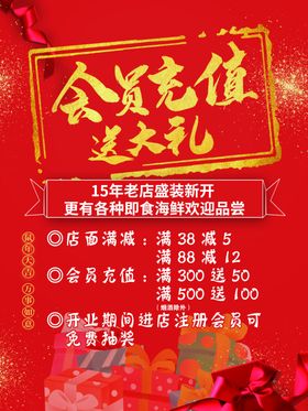会员充值